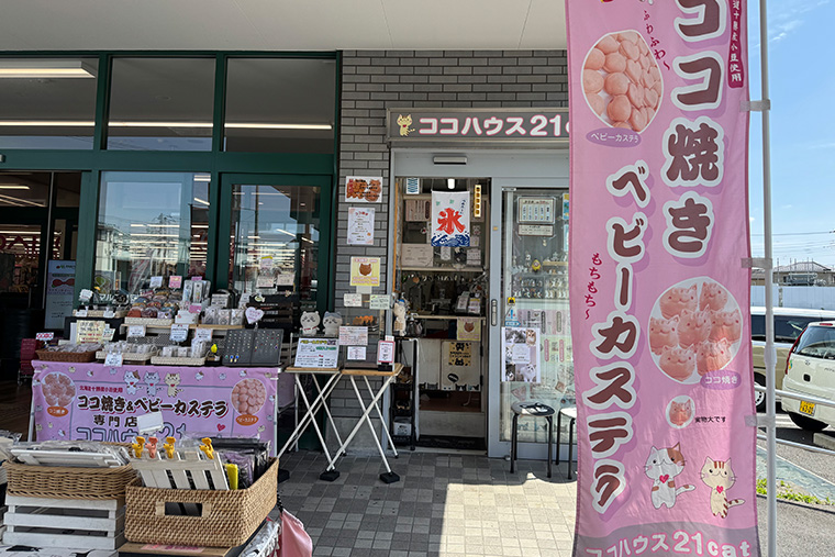 店舗外観
